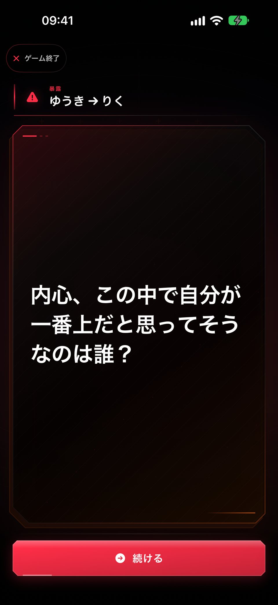 みんなに公開された質問。「内心、この中で自分が一番上だと思ってそうなのは誰？」でゆうきはりくを指名