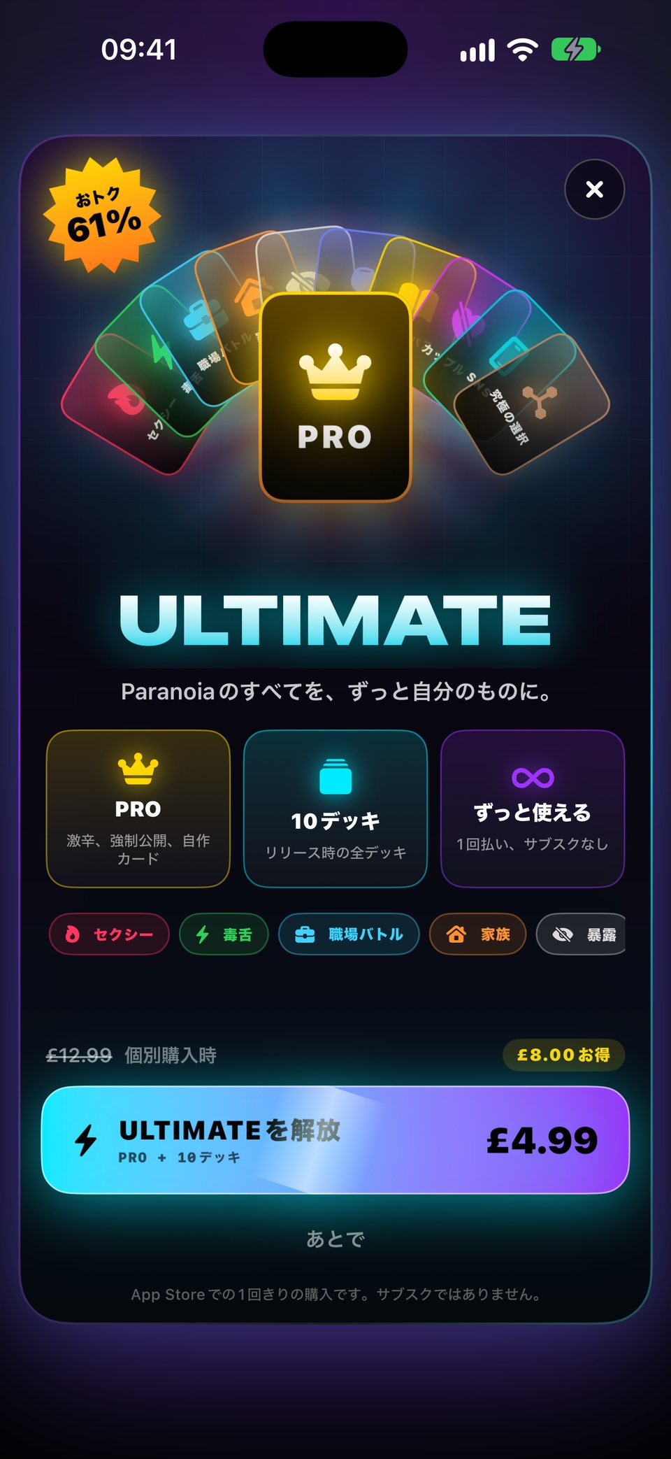 Ultimateのオファー：Proとリリース時の拡張デッキ10種類がセットに