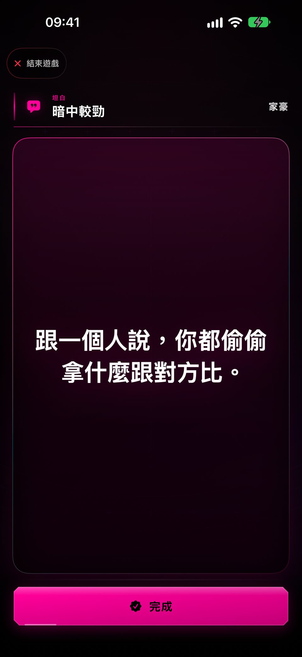 懲罰「暗中較勁」:跟一個人說,你都偷偷拿什麼跟對方比