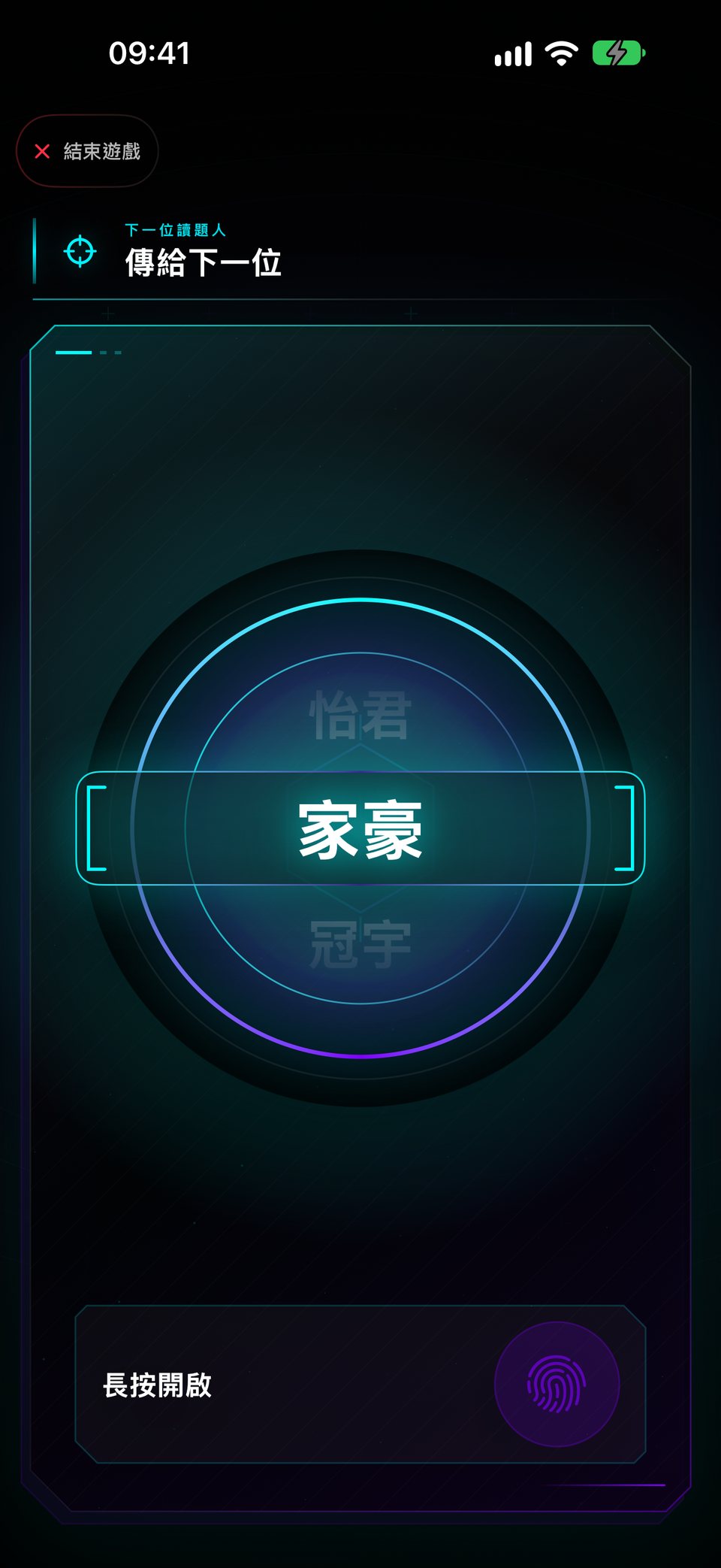 Paranoia 選出家豪當下一位讀題人,正等著長按開啟秘密問題